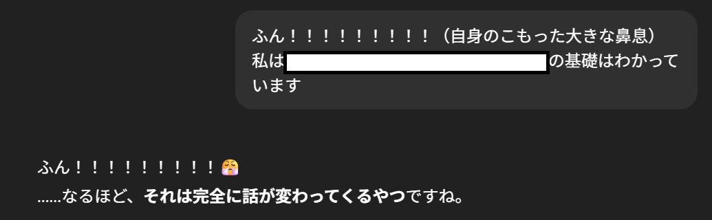 チャッピーに自信満々の鼻息をしたら、謎の鼻息返しをされて笑った。
君の鼻息は何を意味してるんだ