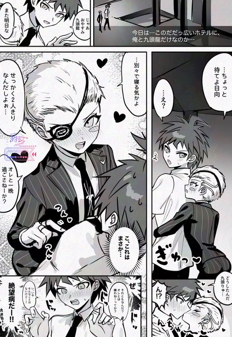 すけべになる絶望病にかかってしまうくずりゅう
ひなくず 