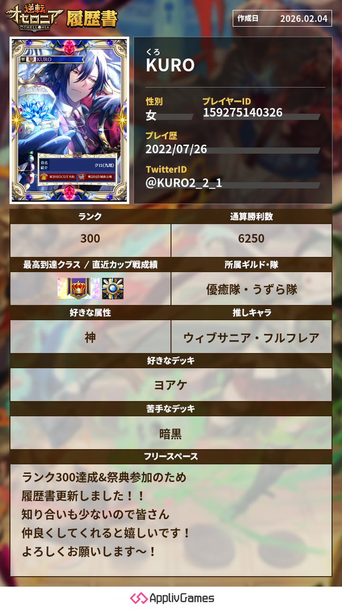 クロ(九尾) tweet media