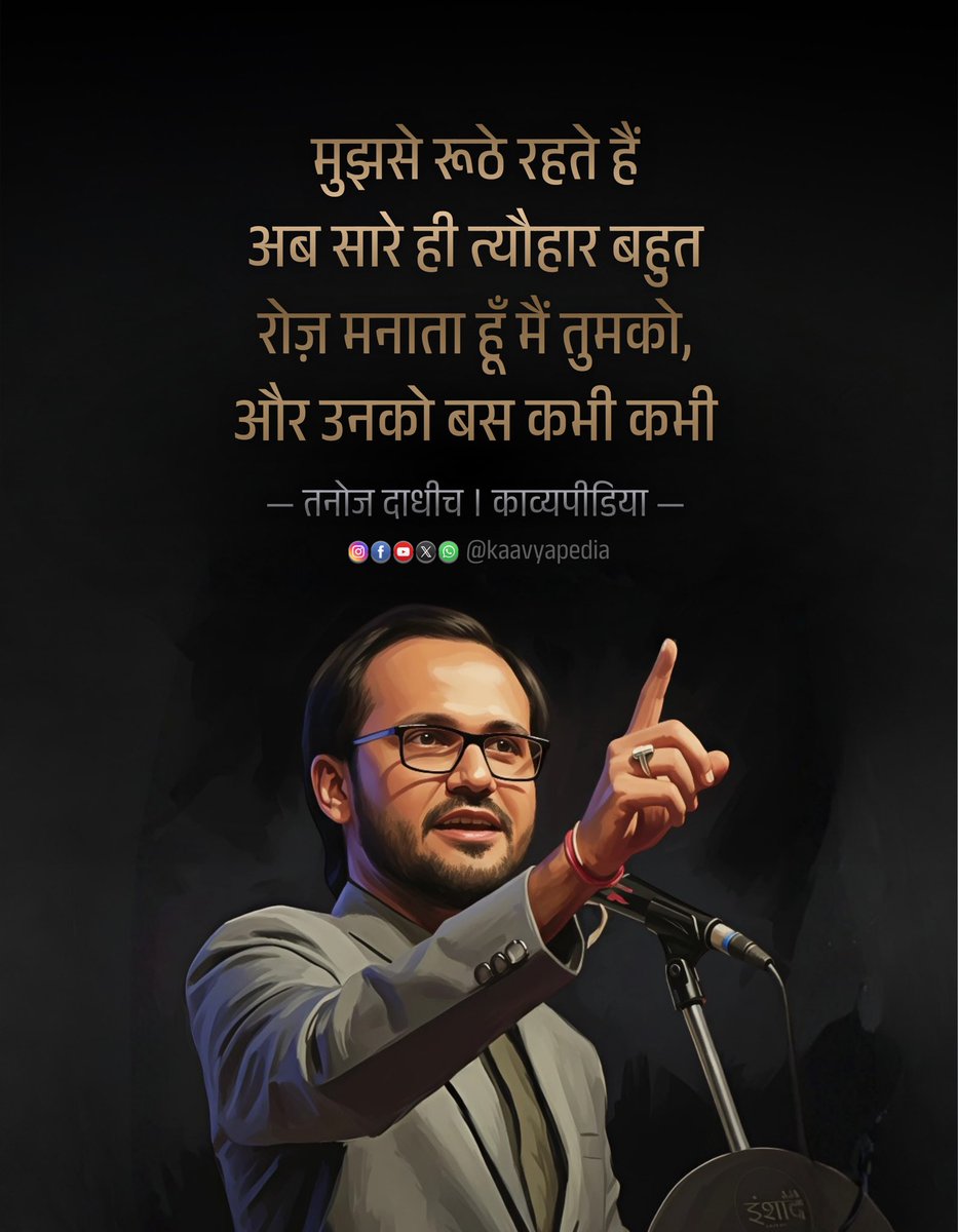 Kaavyapedia (@kaavyapediaa) on Twitter photo 