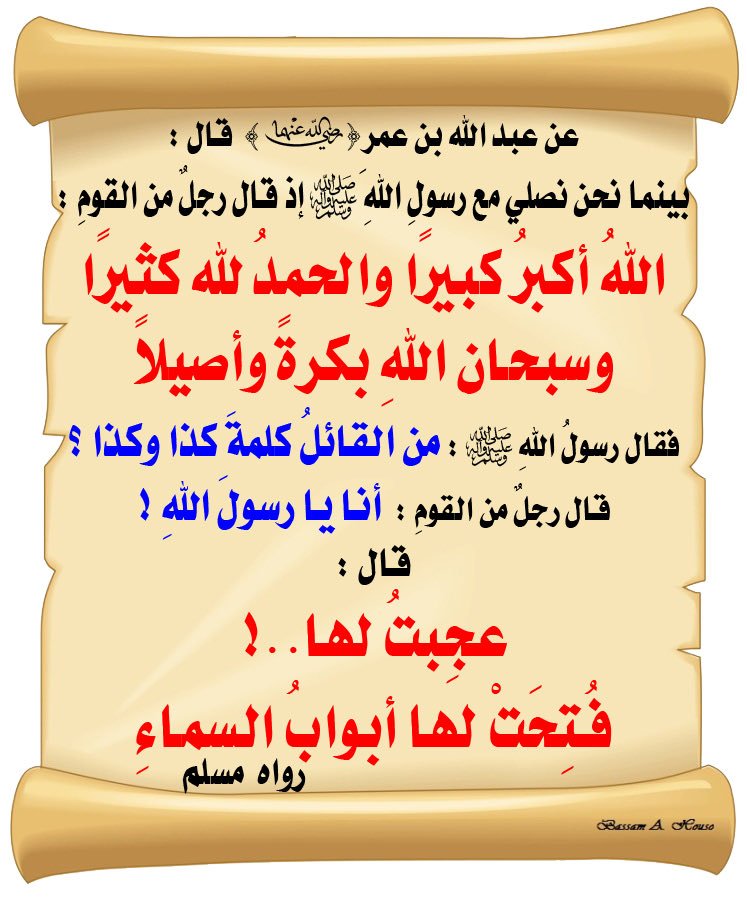 saeedalkamali11's tweet photo. "من ادعية استفتاح الصلاة" https://t.co/pdCUx2jwpP