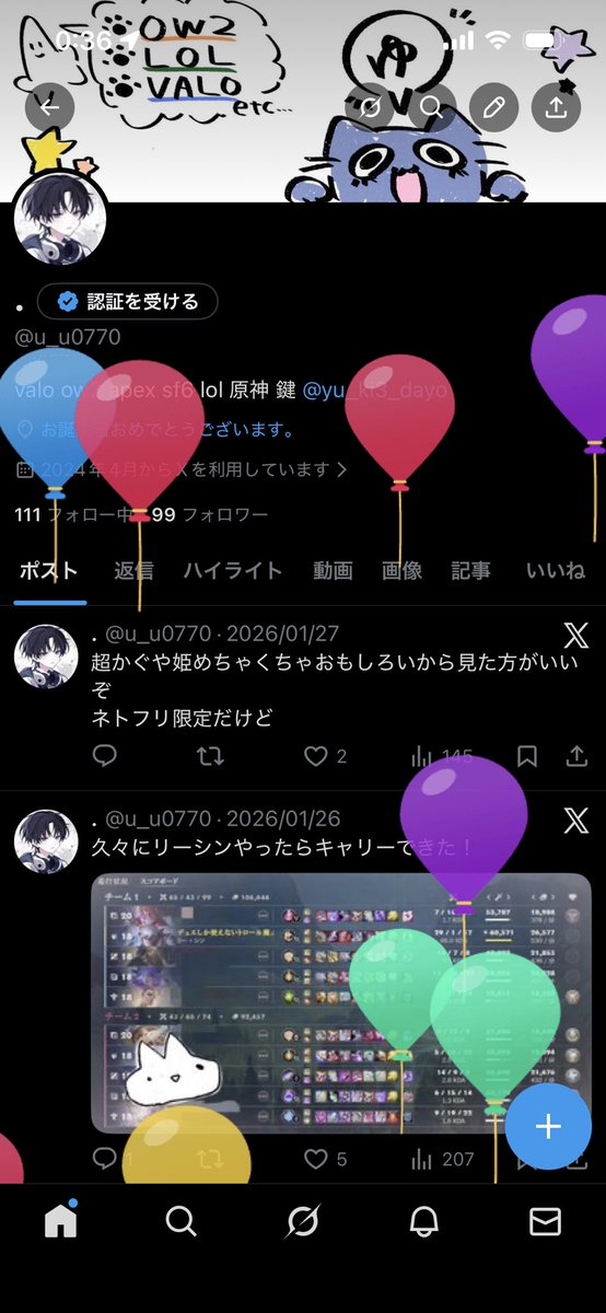 誕生日になったーー！！！