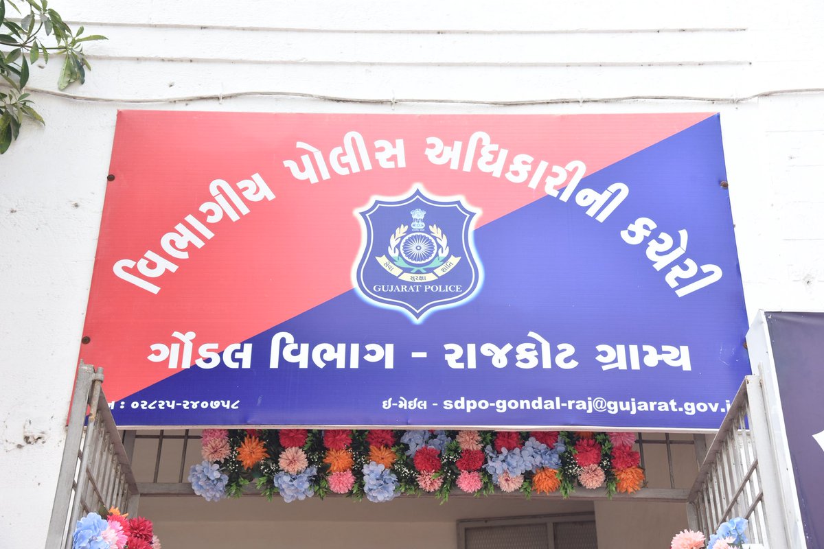 DIGP RAJKOT RANGE tweet media