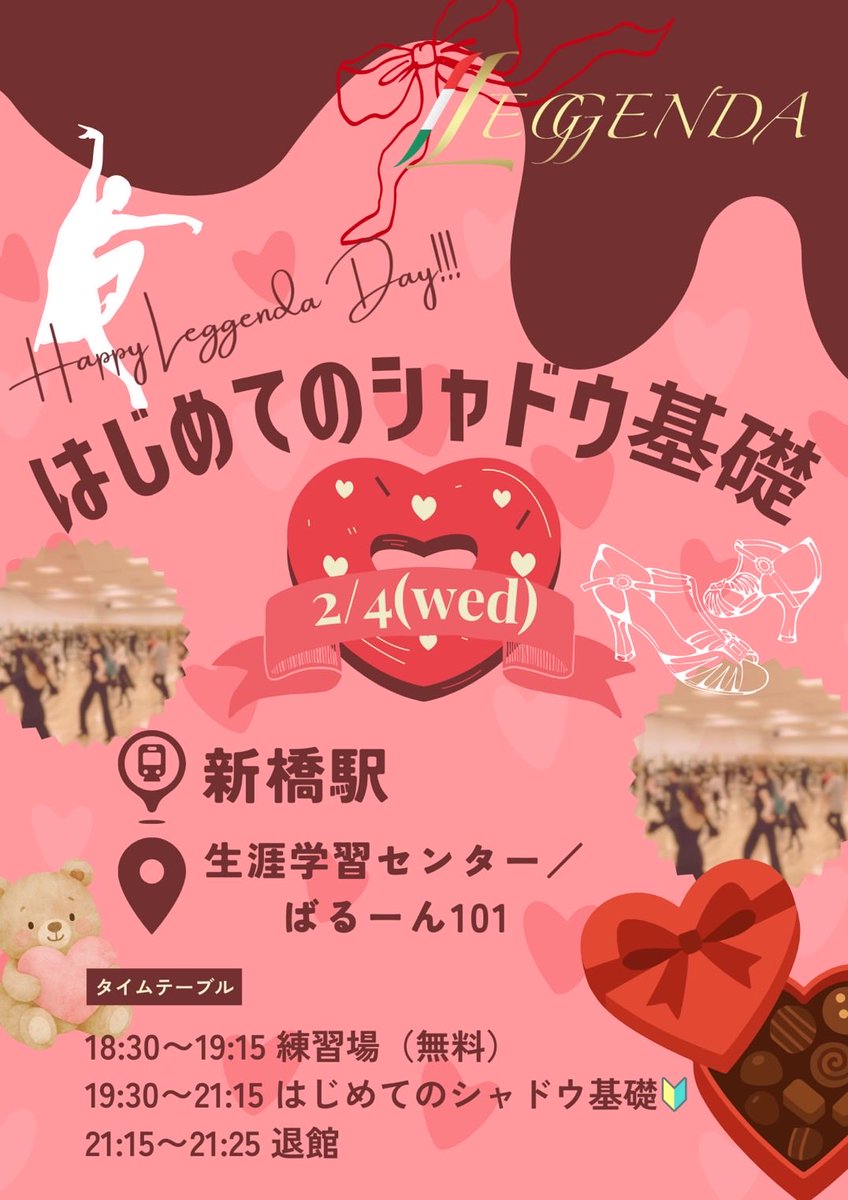 こちらは本日です！
どなたでも参加できますので、よろしくお願いいたします❣️
#社交ダンス
#レジェンダ
#カルパッチョ