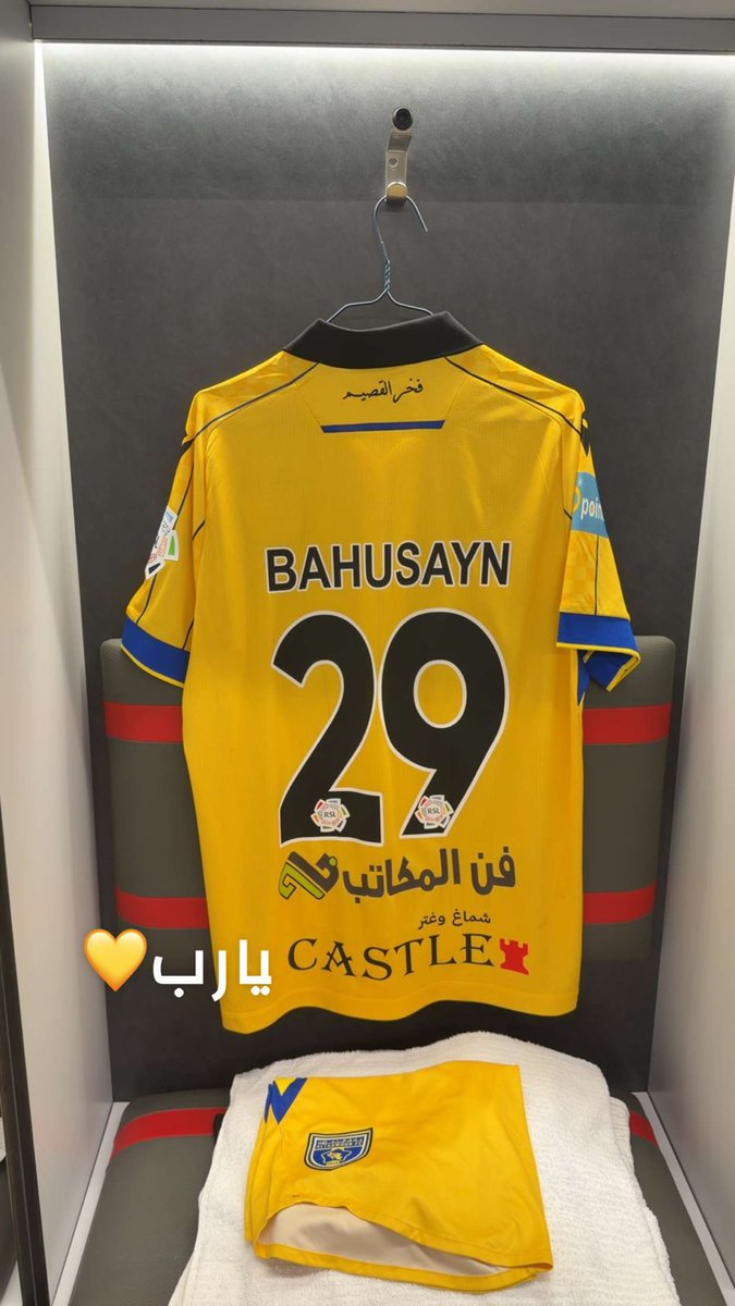 باحسين عبر Sc