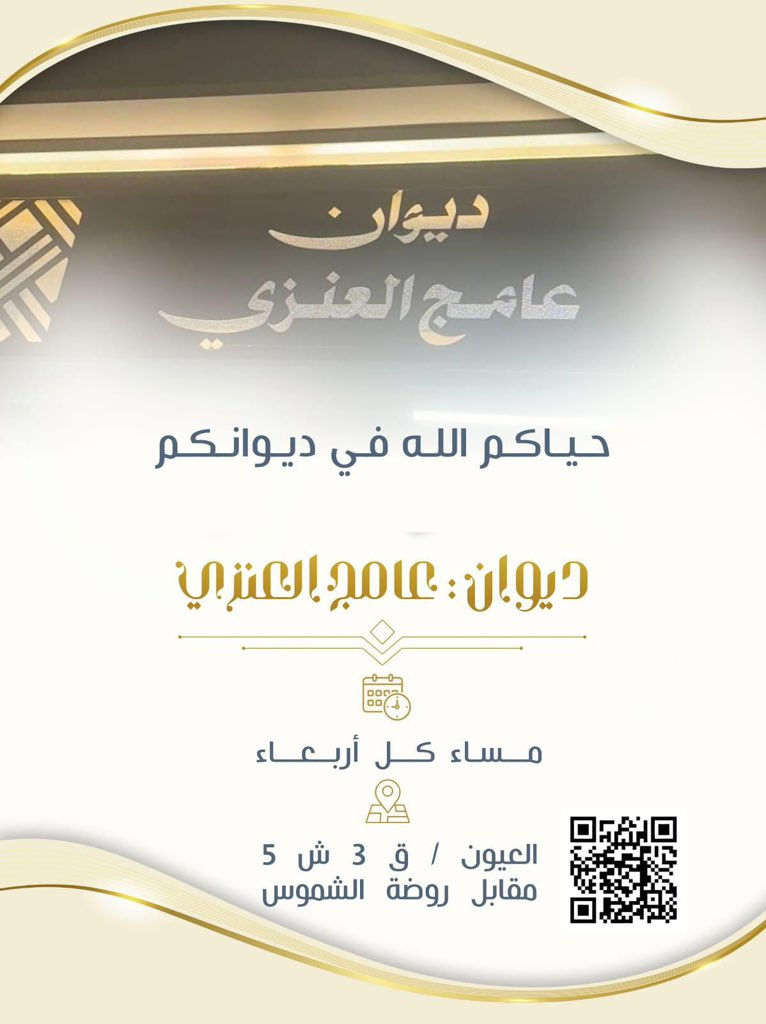 نواف عامج العنزي tweet media