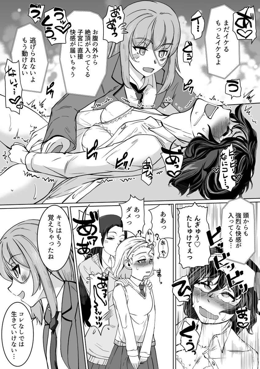 今回の新作はこんな感じで催眠脳イキがメインの描写となっております。(1/2) 