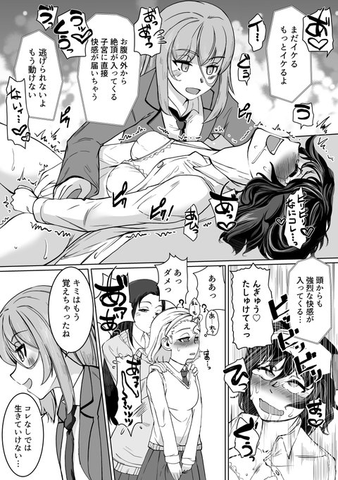 今回の新作はこんな感じで催眠脳イキがメインの描写となっております。(1/2)