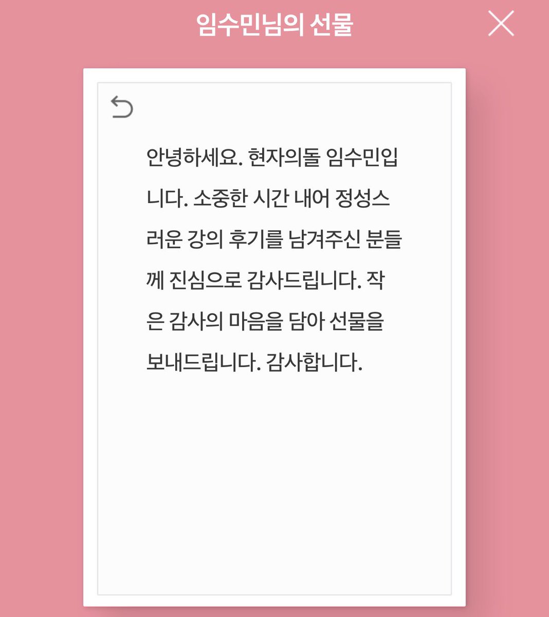 imaginationeer_'s tweet photo. 헐 아쉽다 수민쌤과 근사한 식사가 아니라니!!!!!! 그래도 현자의 돌 화이팅 감사합니다… 💖💖 https://t.co/eym7UvjFxX