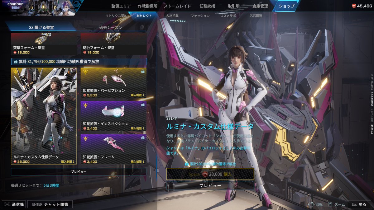 chanbunGyuNull's tweet photo. 来週のミッションこなせばルミナ・カスタム交換できそう https://t.co/9NedRd5zEz