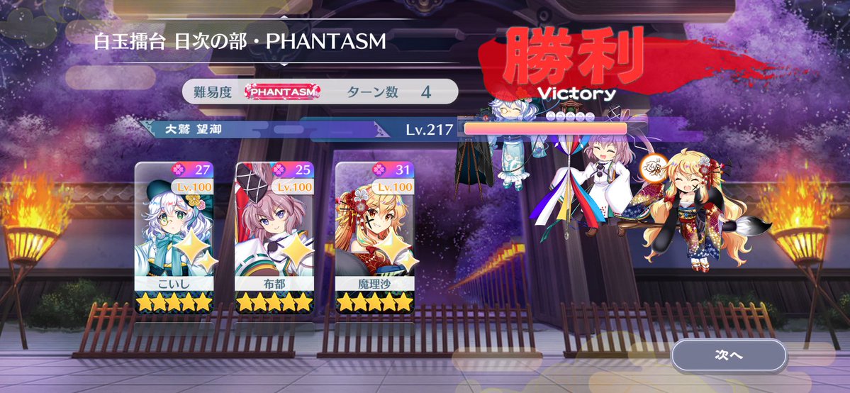 #こっそり撮った三枚勢 35枚目
布都こい擂台5日目
マジで無理な擂台でした…穣子毒霧帯電無効なの本当に勘弁して 大妖精もこないで