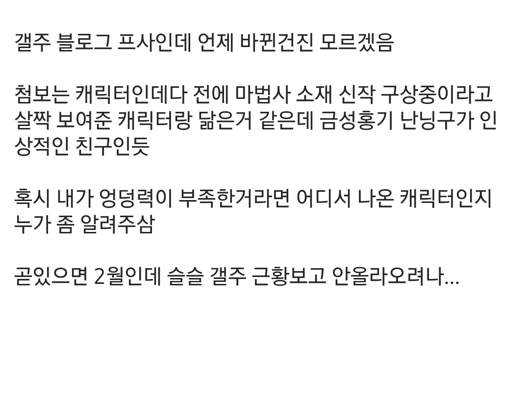 엉덩국 신작 떡밥 나옴ㄷㄷ