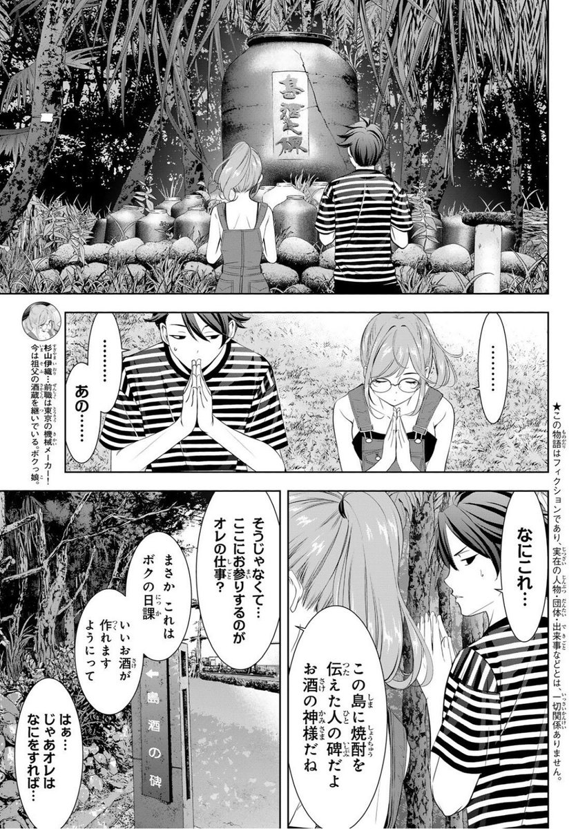 ðé±ãã¬10å·æ¬æ¥çºå£²ð
ããã®å³¶ã®æµ·é³èã第4話ãäŒç¹ã®é
ãæ²èŒããŠããŸãðº
ååã«ç¶ããçŒé¡çŸå¥³ã»äŒç¹ããã®äŸé Œãšã¯âŠ?
ãé
ã絡ãã§ã楜ãããªãããããªãâïž
#ãã®å³¶ã®æµ·é³è
