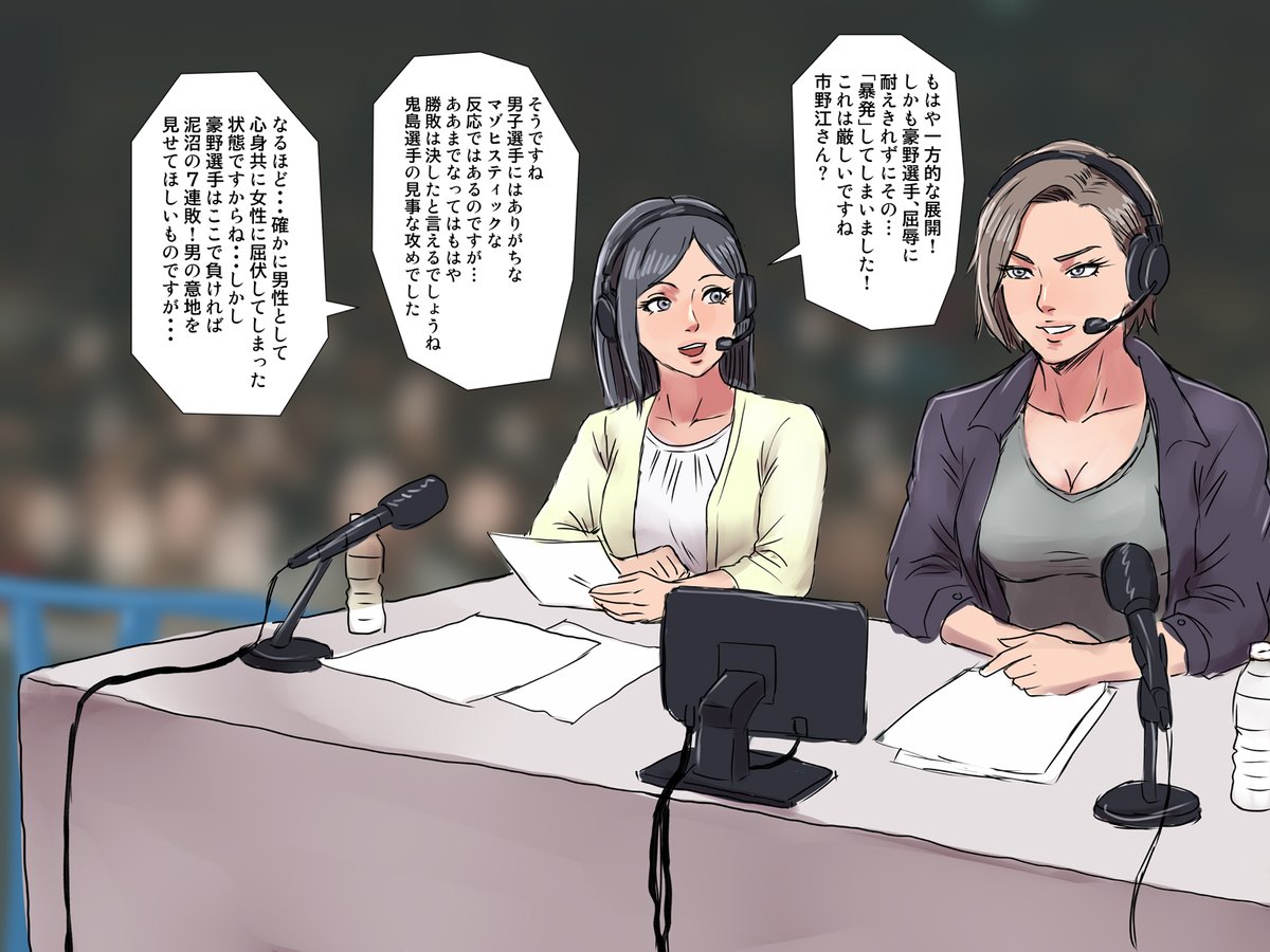 ミックスドレスリングが当たり前に普及した世界のプロの試合 