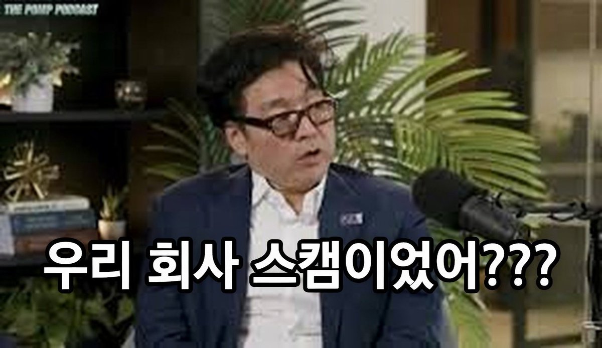 hellocrue1world's tweet image. 비트마인 스캠이다 망한다 아주 난리가 났구만, 난리가 났어.

1. 스캠인가?

톰리가 돈욕심이 많아서 보상안의 이행 조건 항목 달성하려고 (주식 팔아먹은 돈으로 이더리움 5% 매수) 무리하게 매입하는 감은 있으나 스캠이라고 할 것까지야 있나.

2. 비트마인 투자하느니 이더리움에 직접 투자하는…