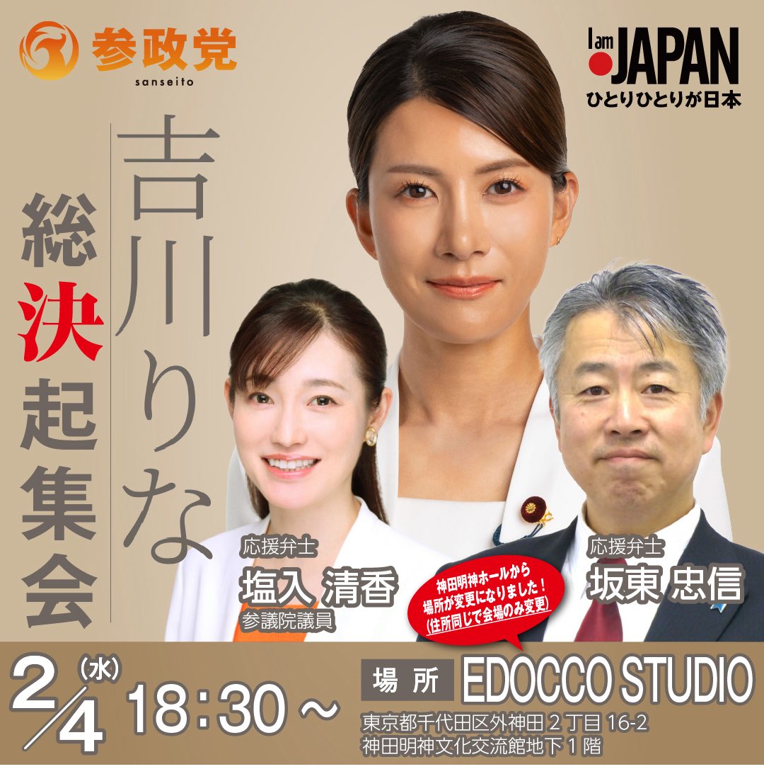 rina_yoshikawa_'s tweet photo. 明日の夜は神田明神へ大集合‼︎
皆さまの力を【吉川りな】に
お寄せください。
よろしくお願い申し上げます。

#東京1区
#吉川りな https://t.co/gVHCENHymJ