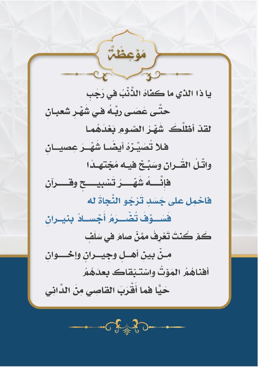 بصائر للتصاميم الدعوية tweet media