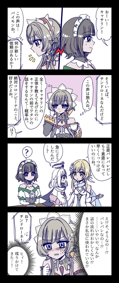 obasso1's tweet photo. コロサン推しの旅人
#sandbina https://t.co/EGwO2Wx3bh