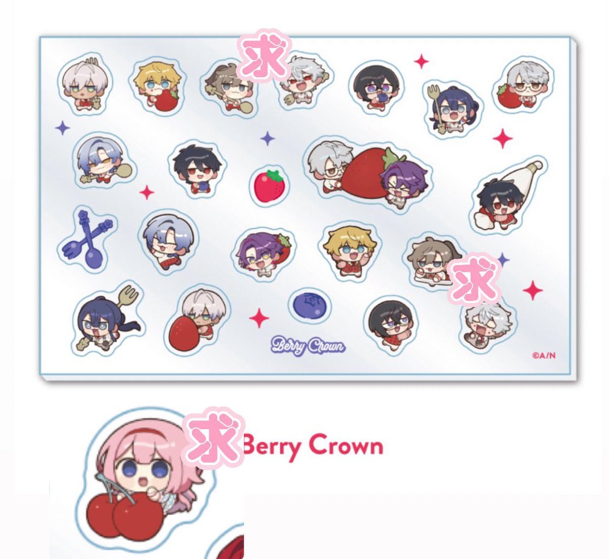 Lu0we's tweet photo. @anianimates 
【交換】 にじさんじ 8th with cake! Berry Crown アクリルパーツ

求:画像求スタンプ　🔫🎲 💞 🦩

譲:無印

通販にて1セット購入済。
郵送交換のみ 纏めて優先
よろしくお願いします🙇 https://t.co/YkcQ2m395t