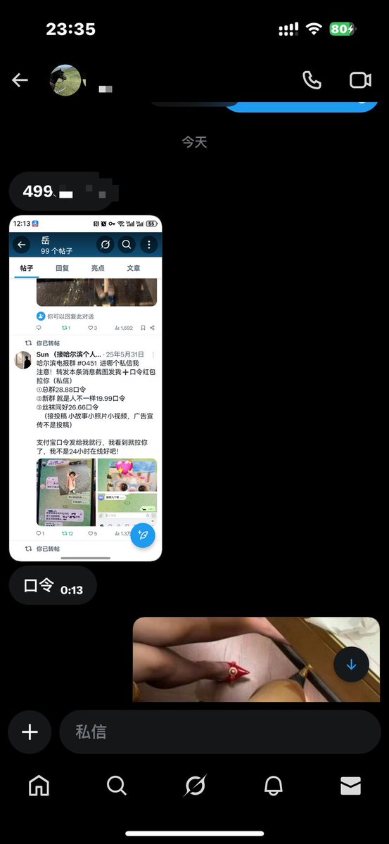 Sun （接哈尔滨个人投搞） tweet media