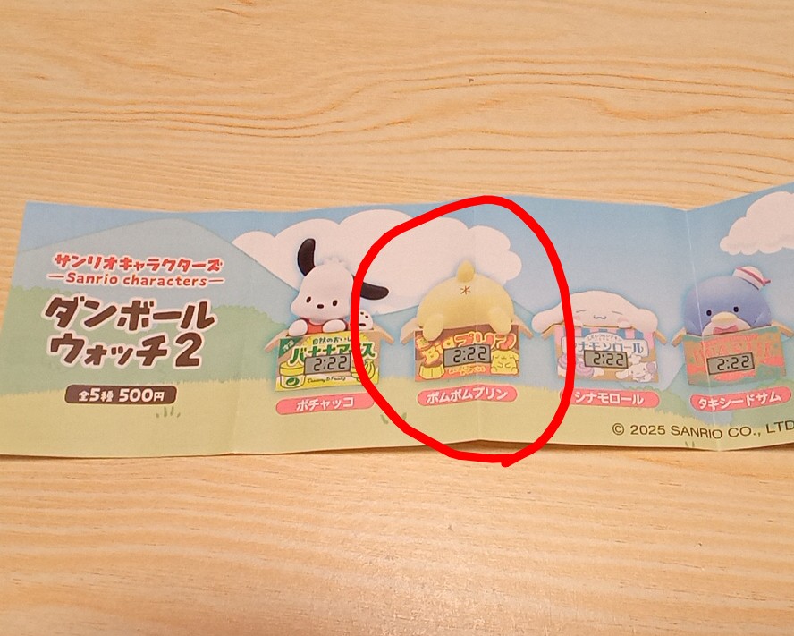 交換希望です💡
サンリオキャラクターズ
ダンボールウォッチ２

【譲る】シナモロール（シナモン）

【求む】ポムポムプリン

郵送交換or横浜・鶴見・川崎手渡し希望です💡

#シナモロール
#ポムポムプリン
