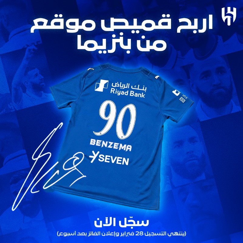 Alhilal_FC's tweet photo. ✍🏼 قمصان #الهلال الموقّعة من "بنزيما" وصلت 🤩
سجّل بياناتك الآن واحظى بفرصة الفوز ضمن 5 فائزين 💙