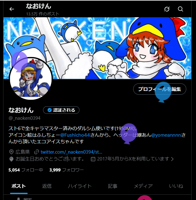 なおけん (@_naoken0394) / Posts / X