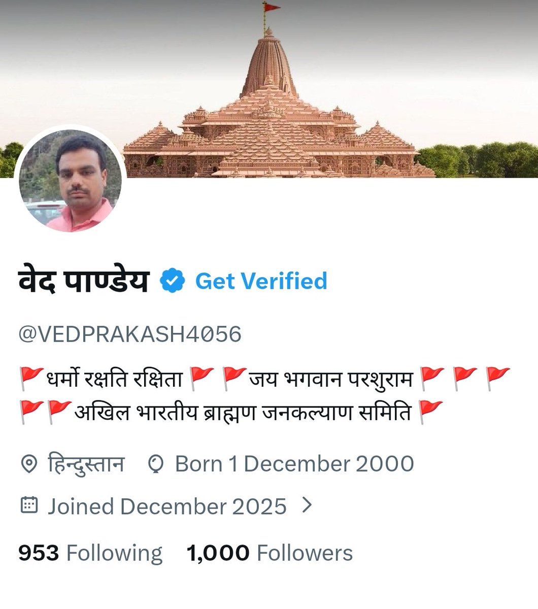 मेरे आईडी <a href="/VEDPRAKASH4056/">वेद पाण्डेय</a> का 1000 फालोवर पूरा हुआ सभी मित्रों का आभार 
25 दिसम्बर 2025 से 03 फरवरी 2026 
धन्यवाद #टीम_महापंचायत