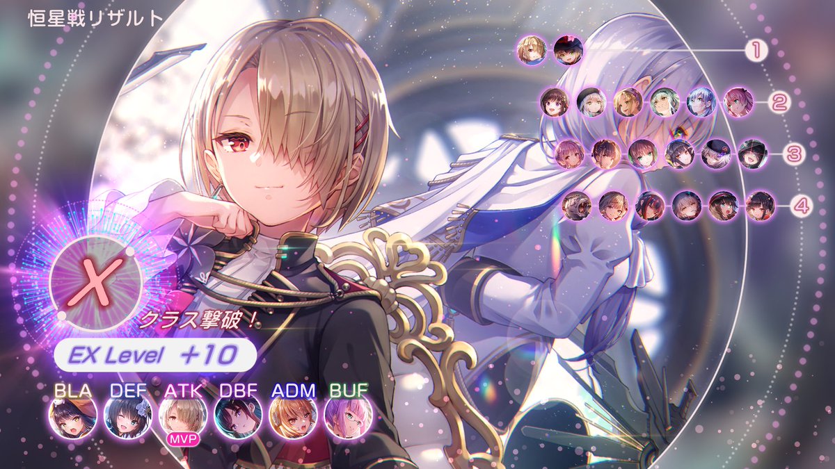 Vailisk_6GaRe's tweet photo. 恒星掃戦線EX10クリア！
士気バフの偉大さを改めて理解した！ https://t.co/rHaUSuDkXe