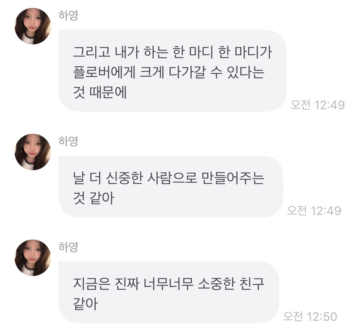ㅈㅉ눈물남 송하영 어떻게 안좋아하는데ㅠㅜㅜ