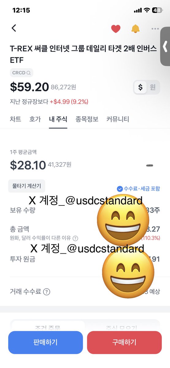 usdcstandard's tweet photo. $CRCL $CRCD $USDC

어제 소량 또 불탈까 하다가 그냥 안탐
미확정 수익률 110%

#CRCL #CRCD #써클 #써클인터넷그룹 #USDC https://t.co/NdJNwVN0RR