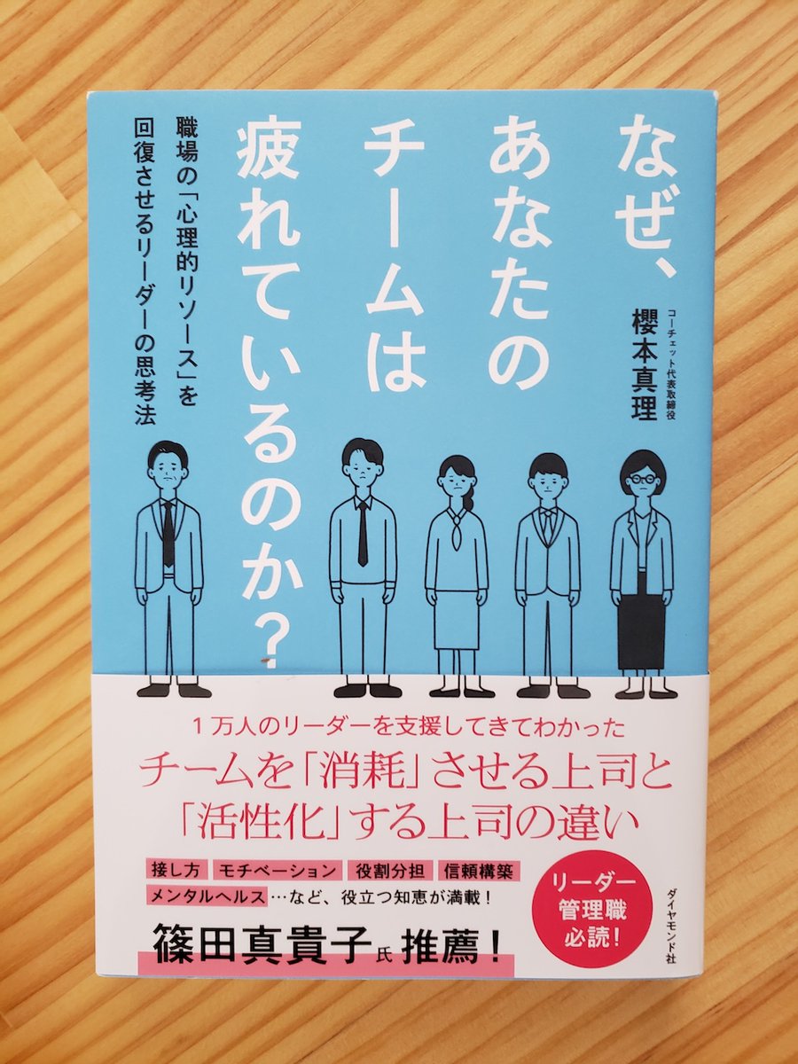 sukimaosusume's tweet photo. チームが疲れている原因は
能力不足でも、やる気不足でもない

判断
思考
不安
気遣い
これらの見えない消耗が、生産性を奪っている
『主体性がない』では片付けられない

行動変容を求める前に、まず消耗を止める
環境が何を奪っているか見る

リーダーにとって
言動や構造を見直すきっかけになります https://t.co/B9Gqf8Bdre