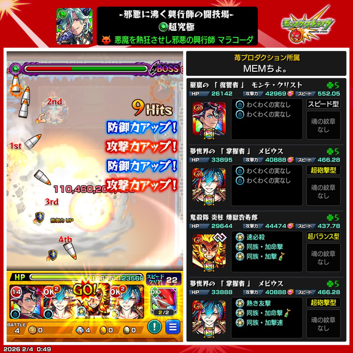 BOSS1ワンパン煉獄さん様様である🤣