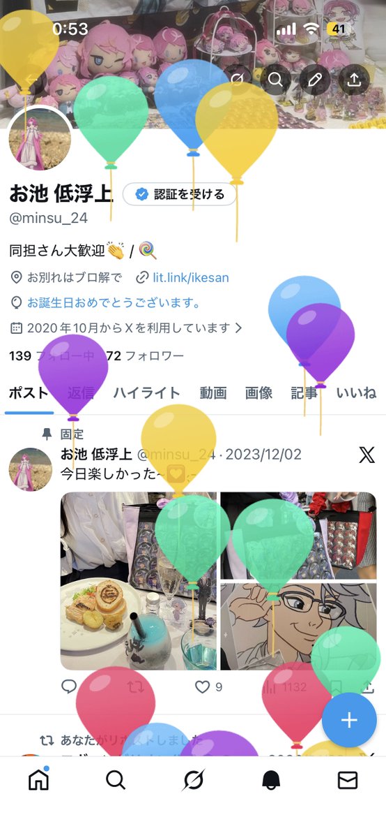 minsu_24's tweet photo. 🎈 https://t.co/JkocZw5Fsq
