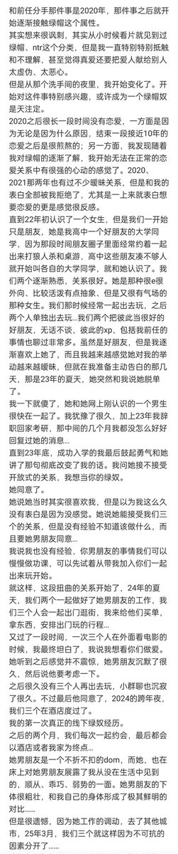 MoKat69744465's tweet photo. 今天继续聊聊我的一些事…#绿奴 #绿帽分享 #绿帽情节 https://t.co/Qz8gdIHj6k