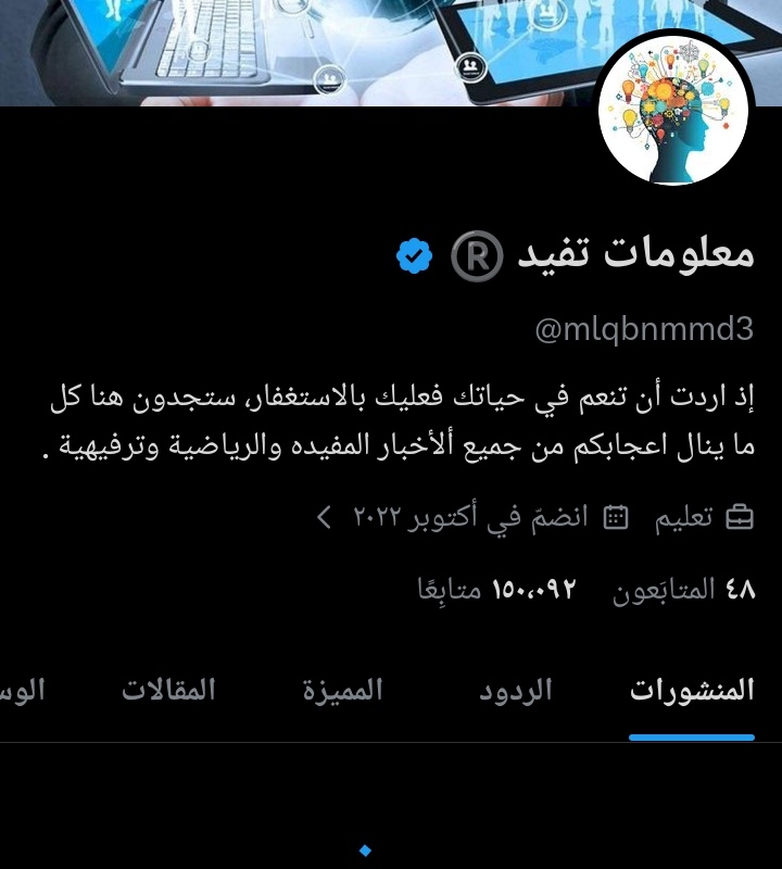 يوجد في حسابنا 150K الف متابع منهم 3K الف متابع موثق ✅ 

فقط اكتب تم ،واعمل إعادة نشر 🔄 

احصل على اكثر من 500 متابع موثق انطلقوا 🚀🚀
