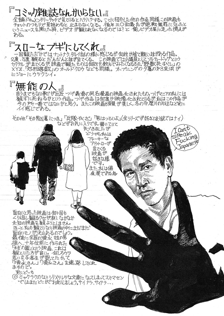 追悼 長谷川和彦監督
平成の初め頃、友人たちと酒を飲んだ後
貸しビデオを借りてから誰かの家へ繰り込む
なんてことをよくしていましたが、
ある時エロビデオだけではナニなのでと
借りたのが「太陽を盗んだ男」でした。 