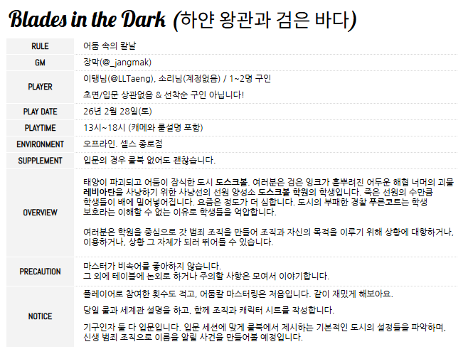 _jangmak's tweet photo. 어둠속의칼날 오프 구인

기존의 내용을 약간 변경해서 계속 구인중입니다! 세션 당일에 룰설명과 캐메를 합니다. 도스크볼 학원 중심의 신생 범죄 조직을 만들 예정입니다.

RT 부탁드립니다. 감사합니다 :D https://t.co/AK5Qw4X96B