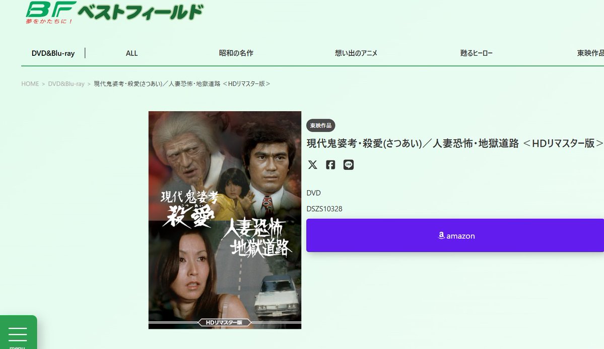 ベストフィールド (@BF_yomigaeru) / Posts / X