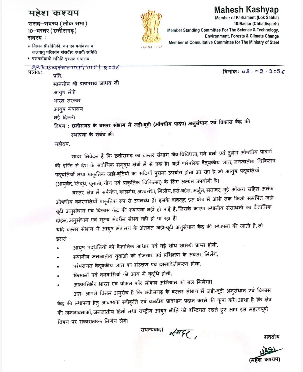 Rohan kumar - रोहन कुमार tweet media