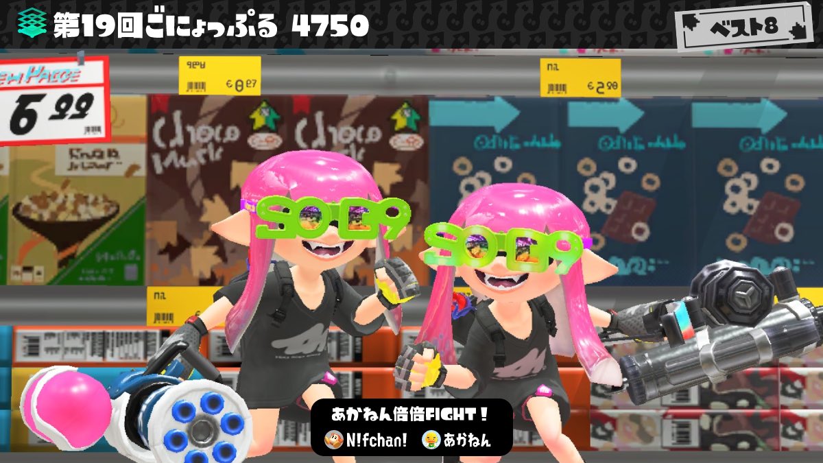 あかねんがんばれや!!