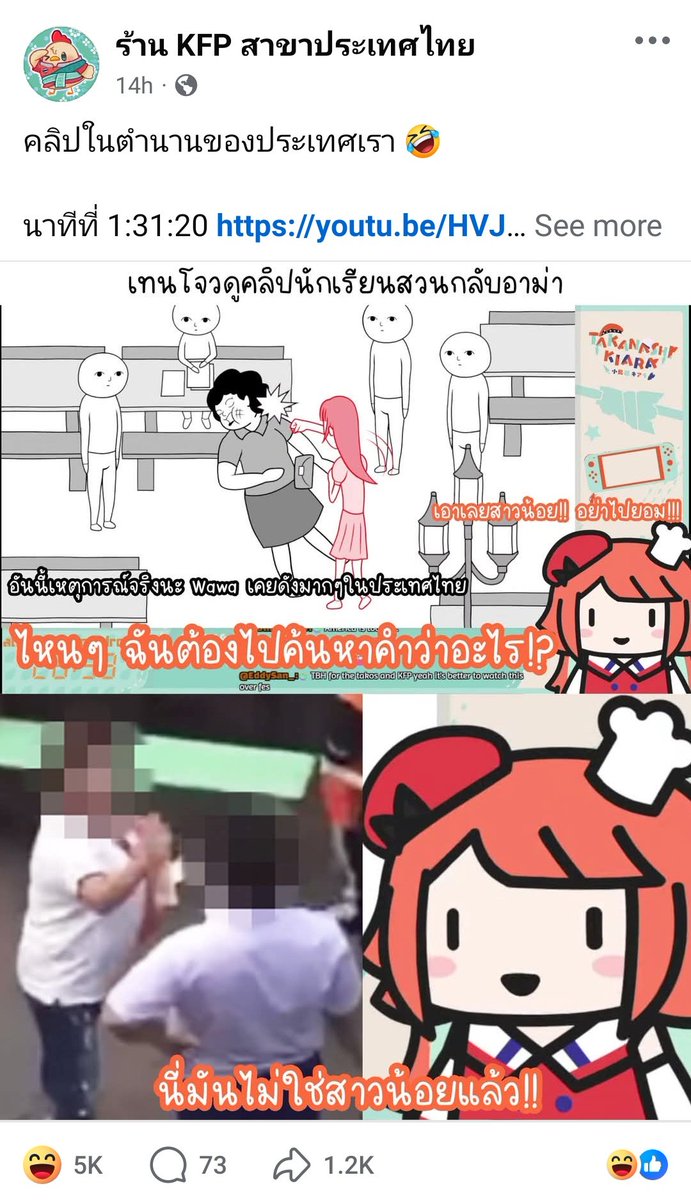 That is the largest number ever since kfp thailand branch page estabilshed😂