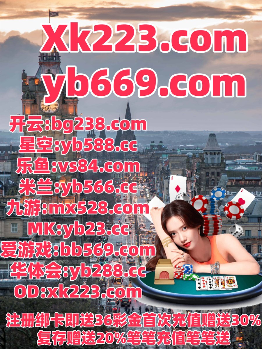 pilaryas's tweet photo. 现在是晚上11点59分
PK10 💲 开云体育 
开云体育 
FB体育 🔝 大乐透预测 
百家乐
💦🐍👨🌑️ https://t.co/WdPioqTaeN