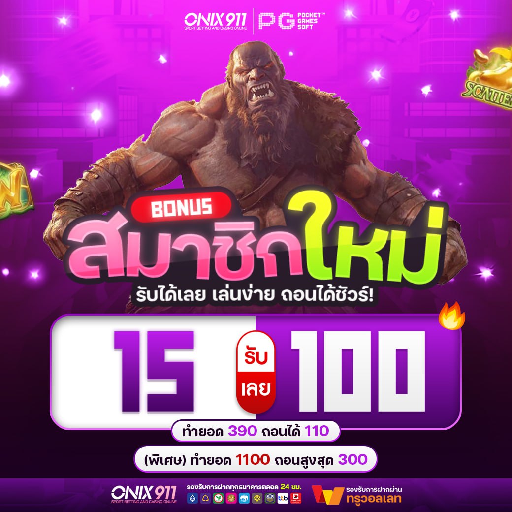 fonslot888's tweet photo. #โปรสมาชิกใหม่ #เว็บตรงการเงินชัวร์
👑ONIX911

👉ฝาก 1️⃣5️⃣ รับ 1️⃣0️⃣0️⃣👈
⚡ทำยอด 390 ถอน 110
⚡ทำยอดพิเศษ 1100 ถอนได้ 300

√https://t.co/eBpIwDZWdX

https://t.co/lSkHz8bDzE
https://t.co/EixSztO5o1
https://t.co/0uJrtO1N6t

#โปรทุนน้อยมาเเรง #สล็อตเครดิตฟรี #สล็อตเว็บตรง #15รับ100 https://t.co/lBA7Vy0lxy