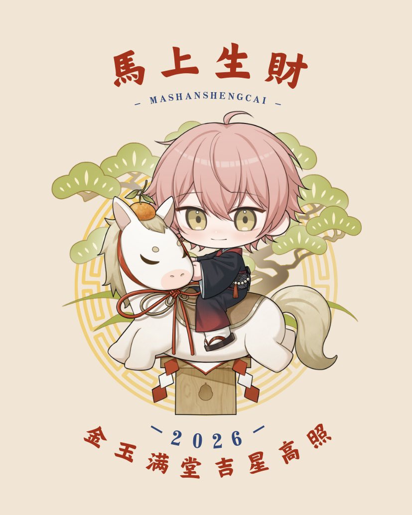 tinghu0118's tweet image. 🧧金馬送福 馬尼多多💰

#515X20 #515X2