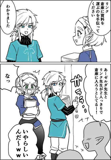倉庫で二人きり… 