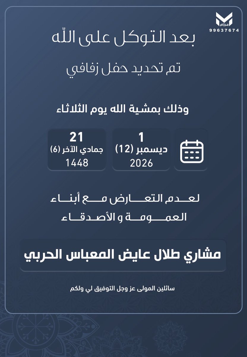 مشاري طلال المعباسي . tweet media