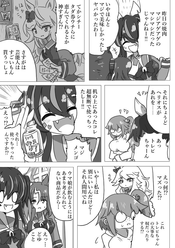 #トーセンジョーダン生誕祭2026
再掲 