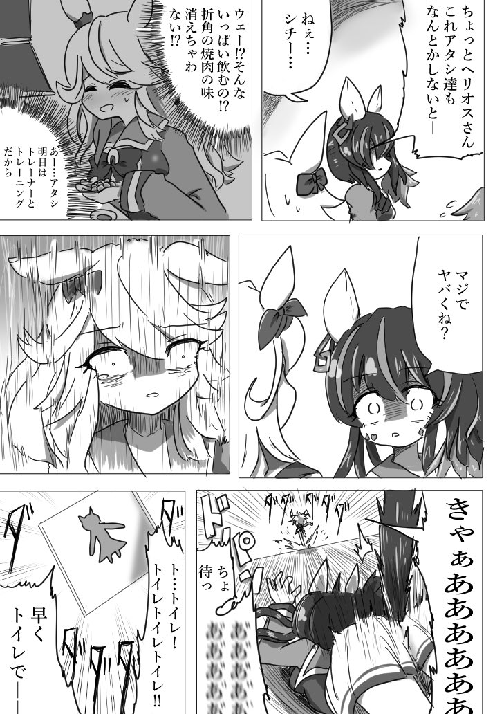#トーセンジョーダン生誕祭2026
再掲 