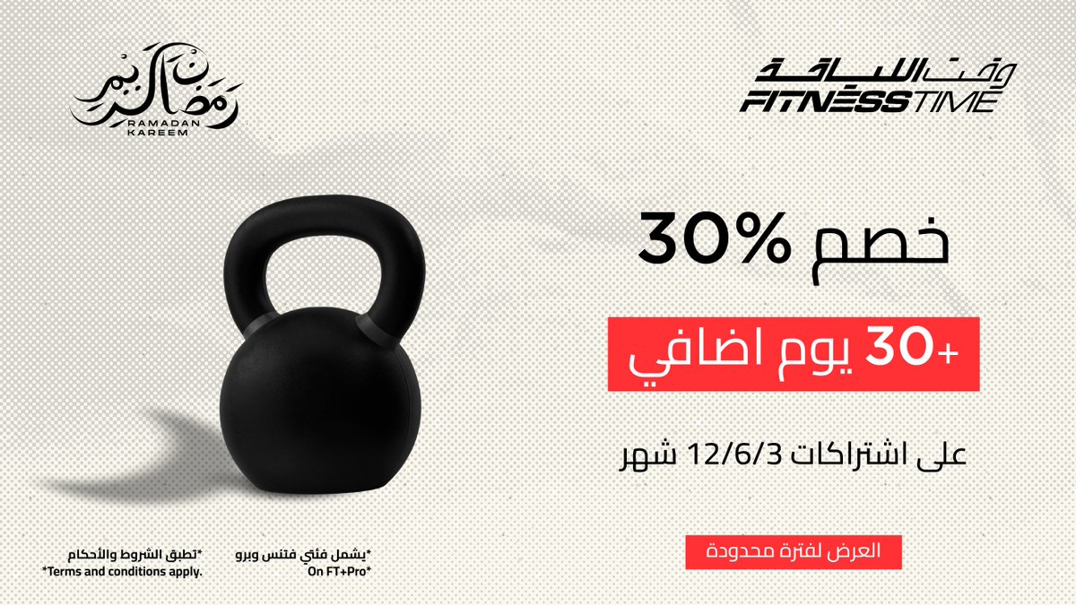 Fitness Time - وقـت اللـياقة tweet media